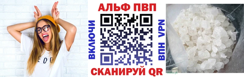 купить закладку  Сафоново  Альфа ПВП VHQ 