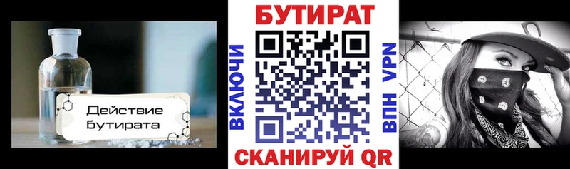 OMG рабочий сайт  закладка  Сафоново  БУТИРАТ BDO 