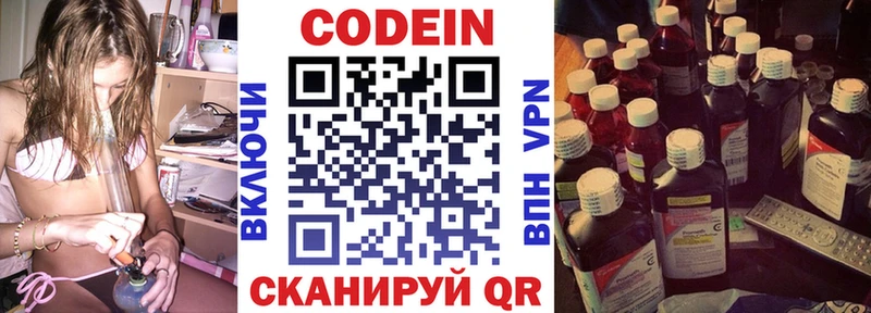 площадка телеграм  мега онион  Сафоново  Кодеиновый сироп Lean Purple Drank 