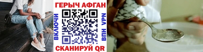 Героин Афган  где продают наркотики  Сафоново 